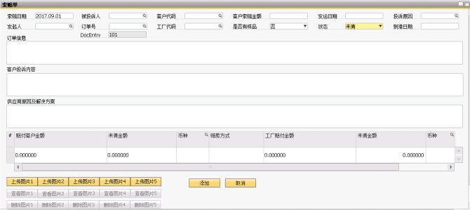 外貿行業(yè)ERP,外貿ERP,外貿管理軟件,外貿管理系統(tǒng),外貿企業(yè)erp,SAP外貿行業(yè)解決方案,外貿SAP,外貿行業(yè)信息化